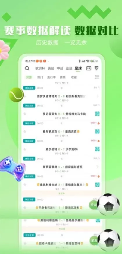 星空娱乐app首页截图